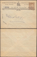 Iran/Perse - Entier Postal Sur Lettre De Téhéran ................  (DD) DC-9480 - Irán