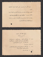 Egypt - 1934 - Invitation - Omar Toson - Prsd. Of The Royal Agricultural Society - Briefe U. Dokumente