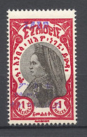 Ethiopia, 1928, New Post Office, Violet Overprint, MNH, Michel 109 - Äthiopien