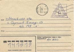 Russia 1996 Salyansk Unfranked Soldier's Letter/Free/Express Service Handstamp Cover To Sergiev Posad - Storia Postale