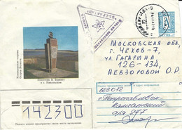 Russia 1997 Petropavlovsk (Kamchatka) Unfranked Soldier's Letter/Free/Express Service Handstamp Cover To Chekhov - Cartas & Documentos