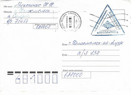 Russia 1999 Komsomolsk On The Amur Unfranked Soldier's Letter/Free/Express Service Handstamp Cover - Lettres & Documents