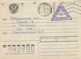 Russia 1999 Novosibirsk  Unfranked Soldier's Letter/Free/Express Service Handstamp Cover - Brieven En Documenten