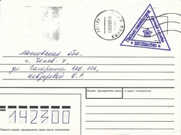 Russia 1998 Kirov Unfranked Soldier's Letter/Free/Express Service Handstamp Cover - Storia Postale