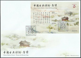 2020 MACAO/MACAU TANG POEMS MS FDC - FDC