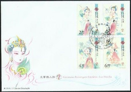 2020 MACAO/MACAU LITERATURE Ode On Goddess Luo FDC - FDC