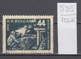 106K535 / Bulgaria 1954 Michel Nr. 920 Used ( O ) The Death Of A Miner Mine , Railway Locomotive , Bulgarie Bulgarien - Used Stamps