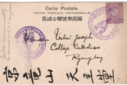 Japon _ Sur Carte -/1907   _  Cachet Commémoratif Couronnement - Gebruikt