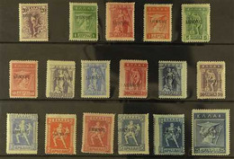 LEMNOS  1912 Complete Overprinted Set On Stamps Of Greece, With Overprints In Black, Michel 1/17, Very Fine Mint. (17 St - Other & Unclassified