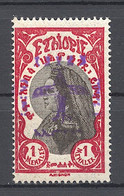 Ethiopia, 1929, Purchase Of First Airplane, Violet Overprint, MNH, Michel 124 - Etiopia