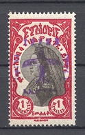 Ethiopia, 1929, Purchase Of First Airplane, Violet Overprint, MNH, Michel 124 - Ethiopia