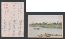 JAPAN WWII Military Suzhou Creek Picture Postcard Central China CHINE WW2 JAPON GIAPPONE - 1943-45 Shanghai & Nanjing