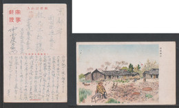 JAPAN WWII Military Xiguoeibin Picture Postcard Centaral China CHINE WW2 JAPON GIAPPONE - 1943-45 Shanghai & Nankin