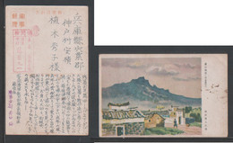 JAPAN WWII Military View In Mount Lu Picture Postcard North China CHINE WW2 JAPON GIAPPONE - 1941-45 China Dela Norte