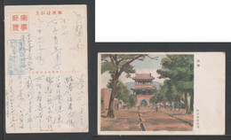 JAPAN WWII Military Gulou Picture Postcard Central China CHINE WW2 JAPON GIAPPONE - 1943-45 Shanghái & Nankín