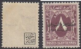 1927 Egypt Postage Due 8 Millimes Puple King Farouk Of Egypt And Sudan Seal From The Back The Saraya Palace Of The Dome - Nuovi