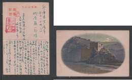JAPAN WWII Military Great Wall Of China Picture Postcard South China CHINE WW2 JAPON GIAPPONE - 1943-45 Shanghai & Nanchino