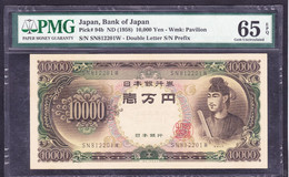 Japan 10000 10,000 Yen 1958 PMG 65 EPQ Gem UNC - Japan