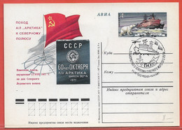 POLAIRE RUSSIE ENTIER POSTAL DE 1977 - Autres & Non Classés