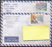 °°° GREECE - 1999 °°° - Lettres & Documents
