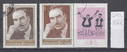 106K643 / ERROR Two Colors Bulgaria 1977 Michel Nr. 2612 Used ( O ) Elin Pelin - Writer Bulgarie Bulgarien - Varietà & Curiosità