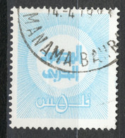 Bahrain 1973, War Tax (o), Used - Bahrain (1965-...)