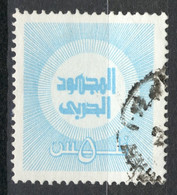 Bahrain 1973, War Tax (o), Used - Bahrain (1965-...)