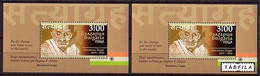 BULGARIA - 2020 - Mahatma Gandhi - 150 Ans De La Naissanse -  2 Bl** MNH - Unused Stamps
