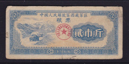 CHINA  CHINE CINA   1966 中国人民解放军西藏军区 粮票 1966 Food Coupon Of Tibet Military Region Of PLA 1KG - Sonstige & Ohne Zuordnung