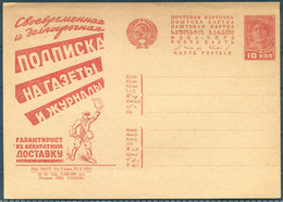 1931 Russia USSR Propaganda Illustrated Stationery Postcard. - Covers & Documents