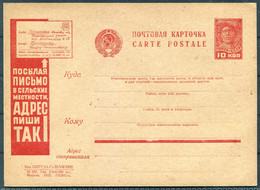 1932 Russia USSR Propaganda Illustrated Stationery Postcard. - Cartas & Documentos