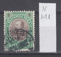 N141 / Bulgaria 1901 Michel Nr. 53 , БГБ - Bulgarian General Bank , Perfin Perfores Perforiert Perforati , Bulgarie - Perforiert/Gezähnt