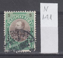 N141 / Bulgaria 1901 Michel Nr. 53 , БГБ - Bulgarian General Bank , Perfin Perfores Perforiert Perforati , Bulgarie - Perforés