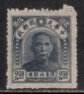 China / Northeastern Provinces 1946 Mi# 22 I (*) Mint No Gum - Dr. Sun Yat-sen - Noordoost-China 1946-48