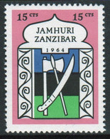 Zanzibar 1964  Single 15c Stamp Issued As Part Of The Definitive Set. - Zanzibar (1963-1968)
