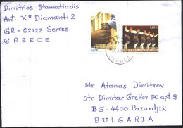 Mailed Cover  With Stamps Folklor Dance 2002 UNICEF 2009  From Greece - Briefe U. Dokumente