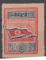 NORTH KOREA - 1949 Flag, Brownish Wove Paper. Scott 16. Mint No Gum - Korea (Nord-)