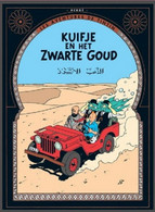 Carte Postale /Postkaart Kuifje/Tintin - Milou/Bobbie - Haddock -Kuifje En Het Zwarte Goud / Tintin Au Pays De L'Or Noir - Philabédés (fumetti)