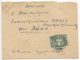 Russia 1936 Registered Cover Bolotnoye To Novosibirsk, Эйхе Roberts Eihe, Scott 422 Pair - Brieven En Documenten