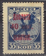 Russie Timbre Taxe N° 8 (*) - Postage Due