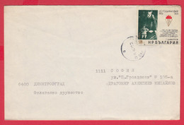 253135 / Cover 1979 - Georgi Mikhaylovich Dimitrov - Hermann Göring , FIR (Verband Der Widerstandskampfer) BULGARIA - Storia Postale