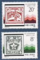 CHINE 1990      Poste      60ème Anniv. De La 1ère émission De Timbres Poste    Chinese Postage Stamps    2-2v. MNH - Altri & Non Classificati