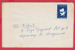 253138 / Cover Bulgaria 1988 - 5 St. - Vladimir Bashev Bulgarian Poet , Sofia , Bulgarie Bulgarien Bulgarije - Storia Postale