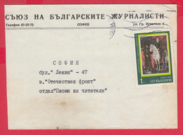 253145 / Cover Bulgaria 1978 - 1 St. - Union Of Bulgarian Journalists , Vasil Levski Horse By Kalin Tasev Painter - Cartas & Documentos