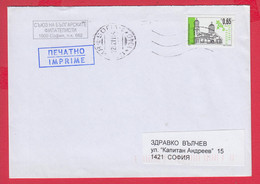 253172 / Cover Bulgaria 2011 - 65 St. The Church Of Holy Sunday In The Village Of Nedelino , Bulgarie Bulgarien - Cartas & Documentos