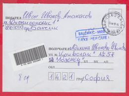 253182 / Registered Cover Bulgaria 2010 - Taxe Percue 1.14 Lv. , Balchik 9600 , - Sofia Bulgarie Bulgarien Bulgarije - Storia Postale