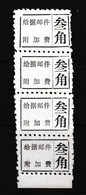 CHINA CHINE CINA GUIZHOU YANHE  POSTAL ADDED CHARGE LABELS (ACL) 30c   X4 - Other & Unclassified