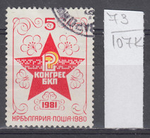 107K73 / Bulgaria 1980 Michel Nr. 2960 Used ( O ) 12th Bulgarian Communist Party Congress , Bulgarie Bulgarien - Storia Postale