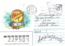 Russia 1990 Kamenka Unfranked Soldier's Letter/Free/Express Service Handstamp Horloge Clock Cover To Pelchi Latvia - Clocks