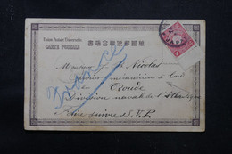 JAPON - Affranchissement De Yokohama Sur Carte Postale En 1904 Pour Un Marin Français à Bord Du Troude - L 75014 - Lettres & Documents